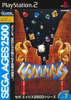 Sega Ages 2500 Series Vol. 7 - Columns (Japan) box cover front